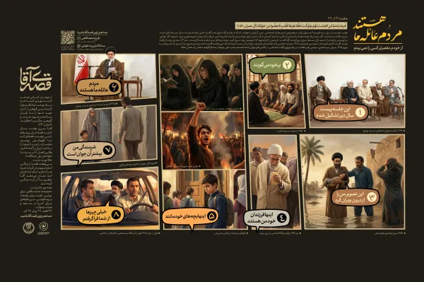 قصه31 مردم عائله ما هستند  